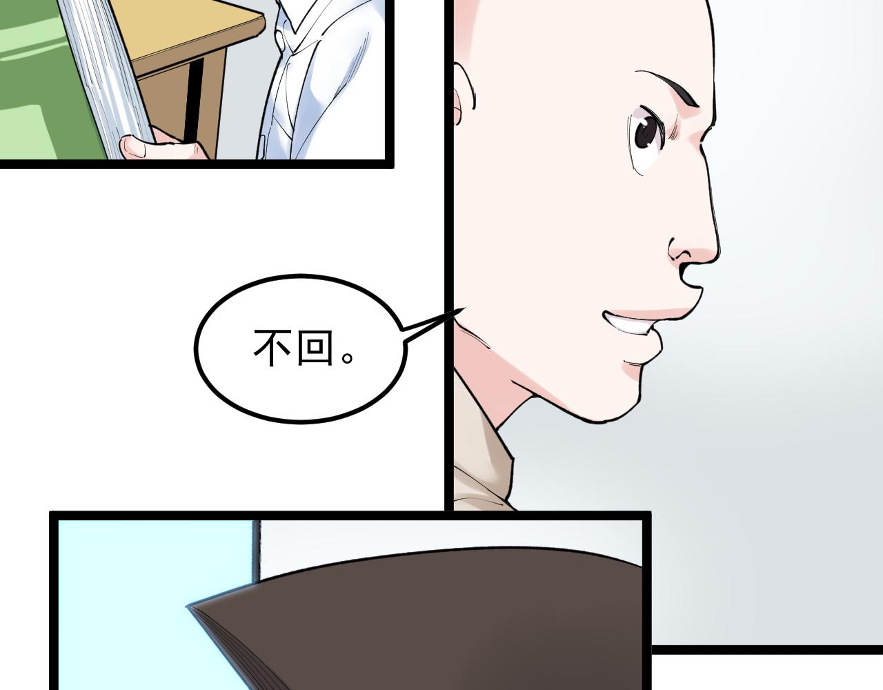 第145话 请兄弟们吃喝8