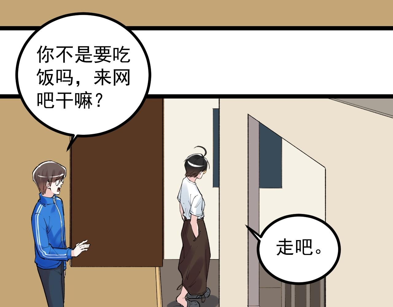 第116话 居然是……11