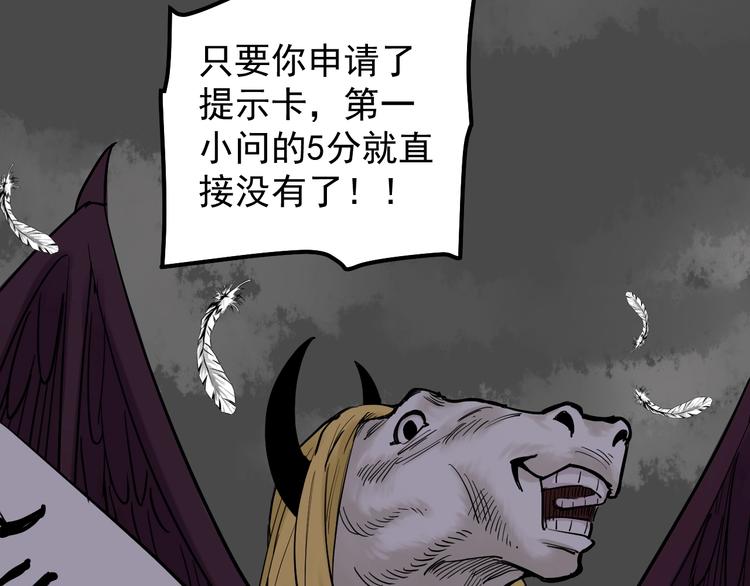 第34话 你是魔鬼中的天使112