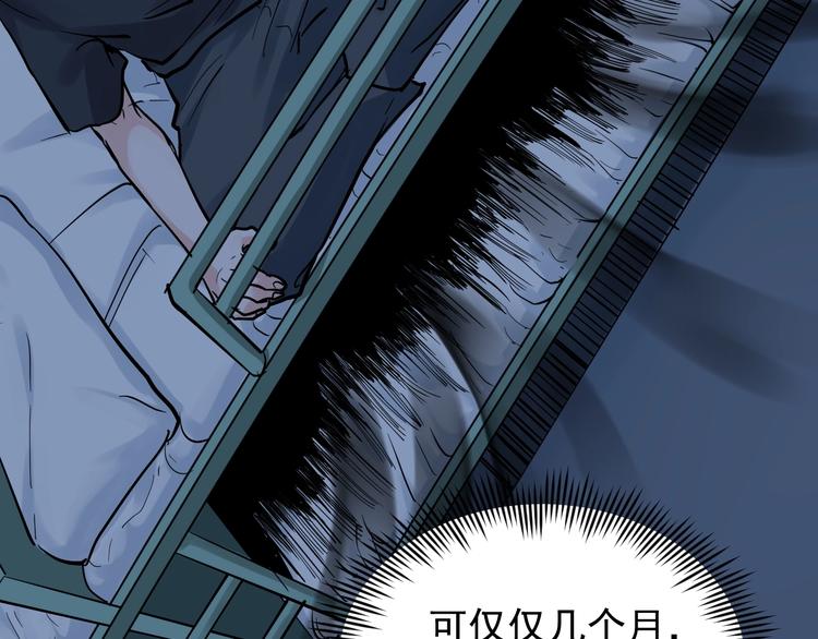 第39话 你必加冕为王！72