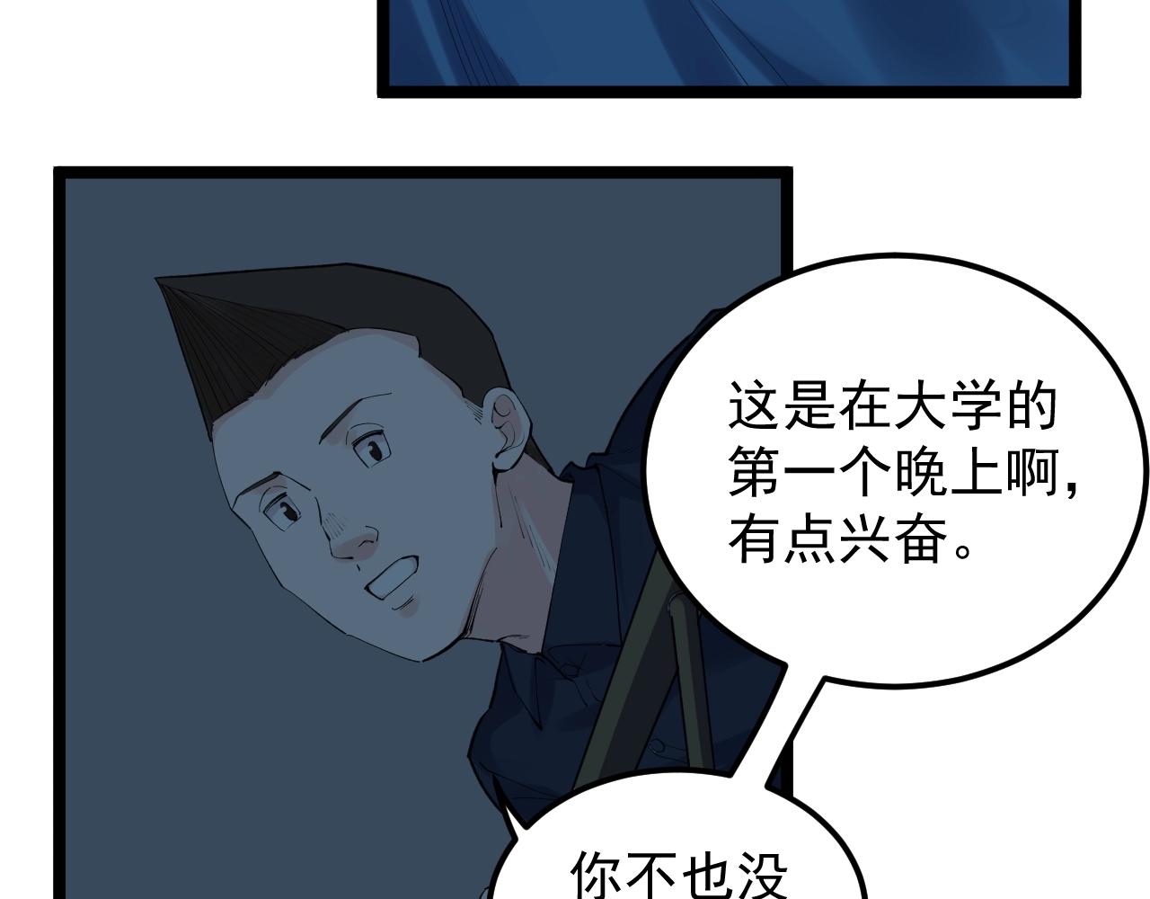 第124话 放眼未来67