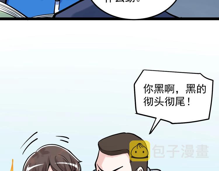第33话 物理学扫地僧！29