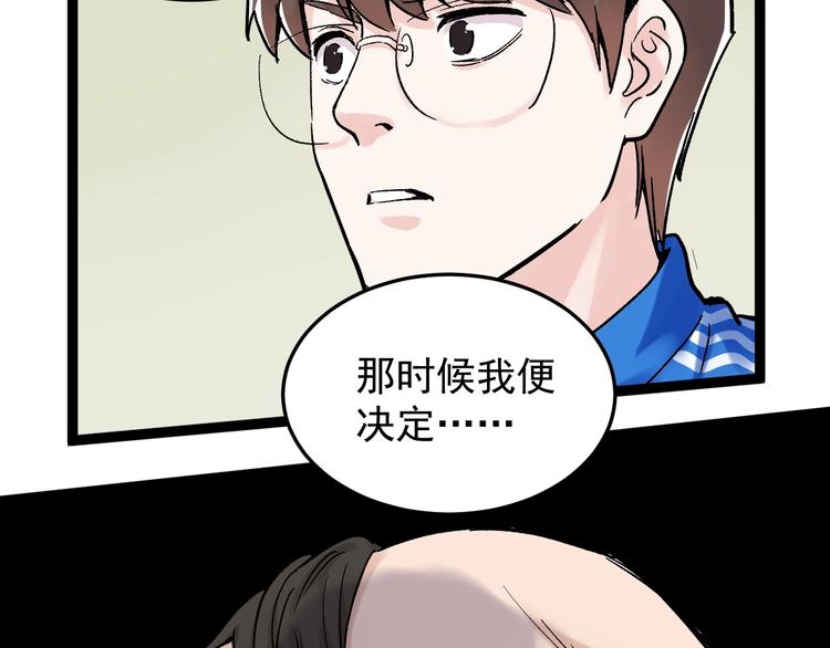 第38话 生而为人，斯米马赛…41