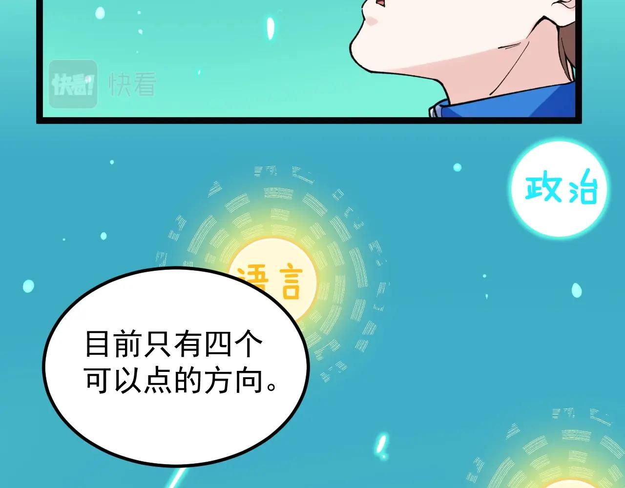 第136话 系统升级42