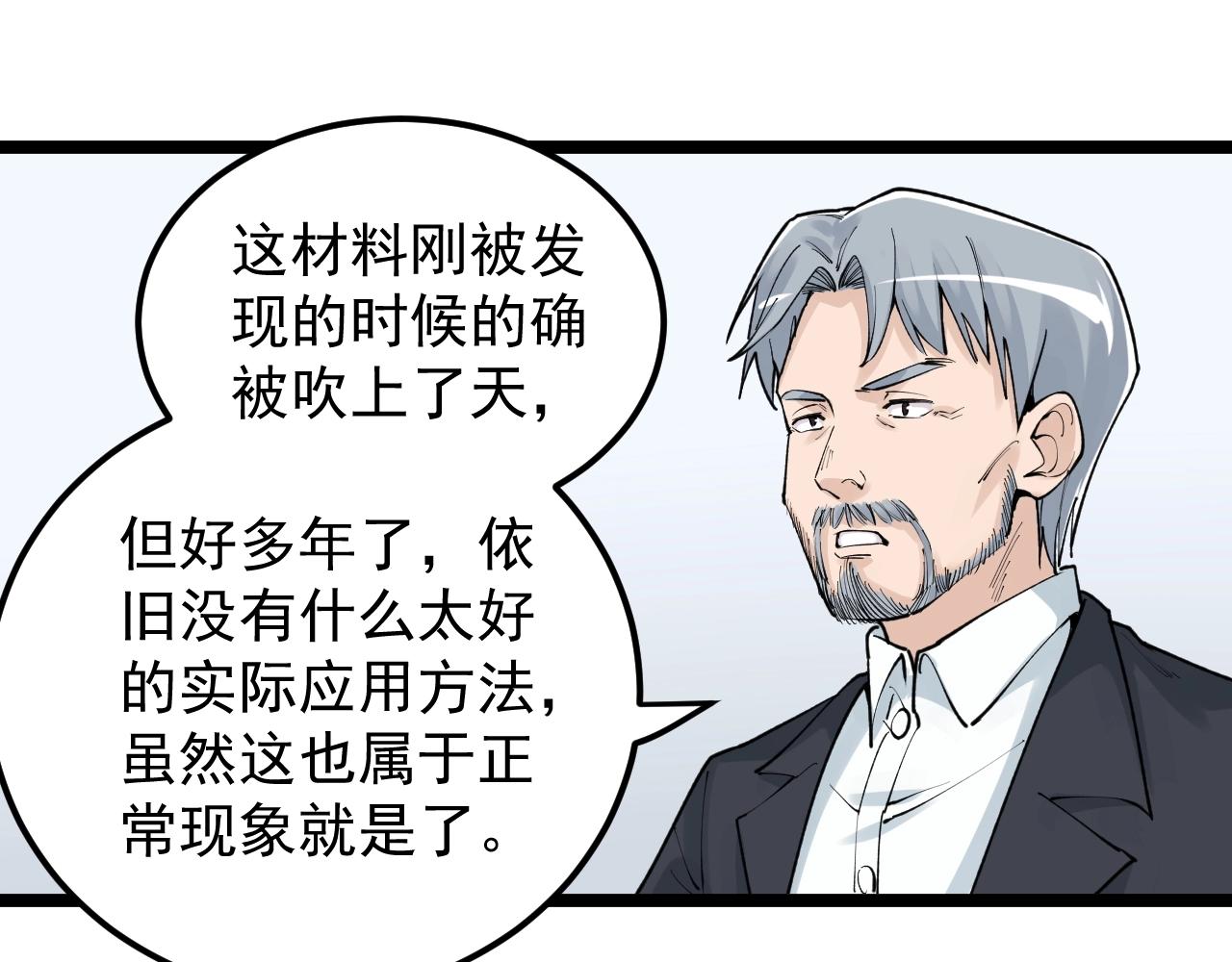 第132话 SCI论文34