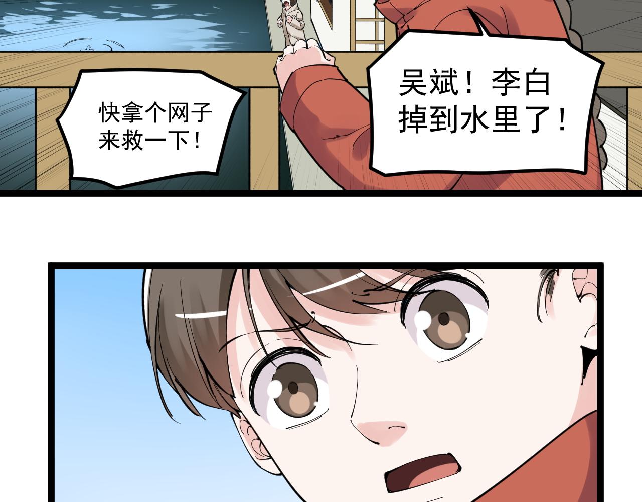 第178话 冷漠的吴斌36