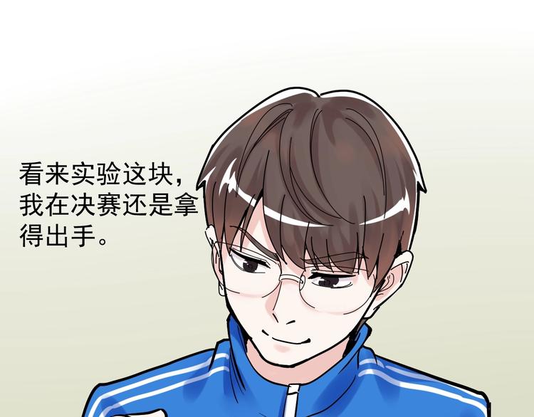 第34话 你是魔鬼中的天使94