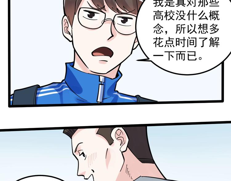 第75话 江湖再见！85