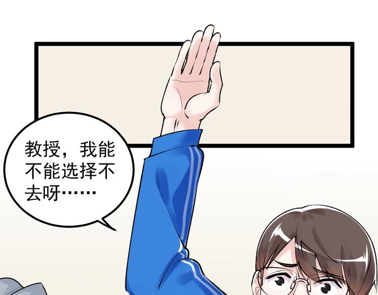 第72话 越博学越渺小58