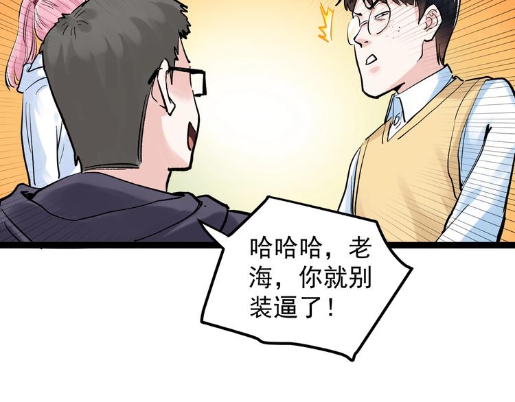 第41话 精五门102