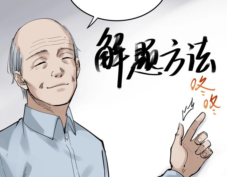 第14话 学吧，其乐无穷。22