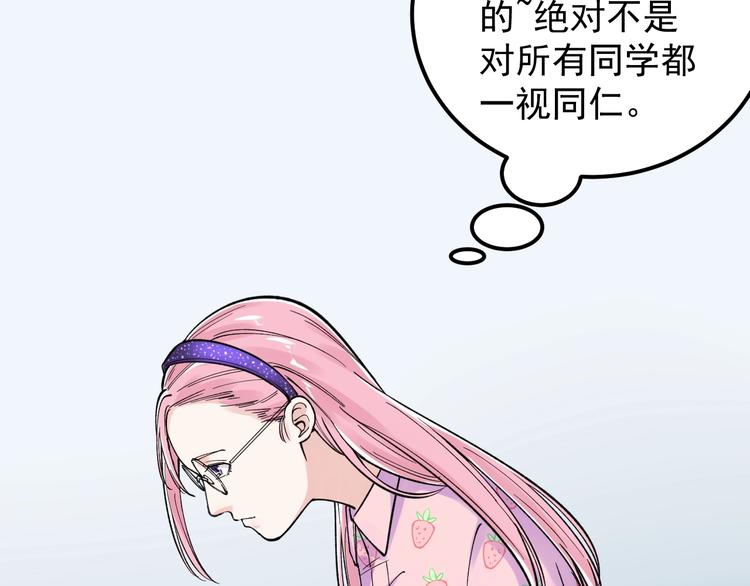 第66话 女寝的超级话题89
