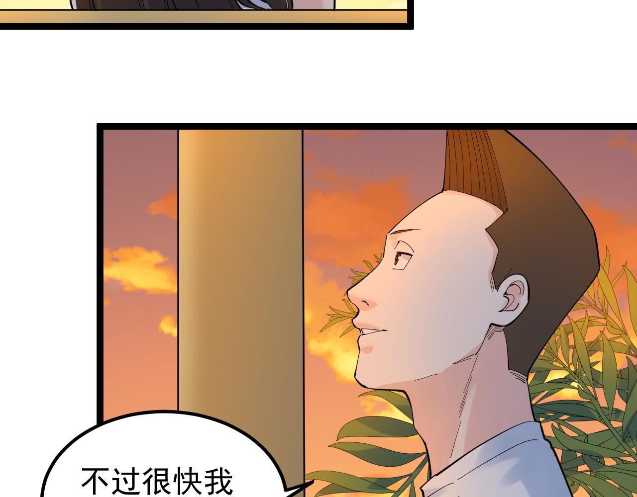 第156话 吴斌的世界53