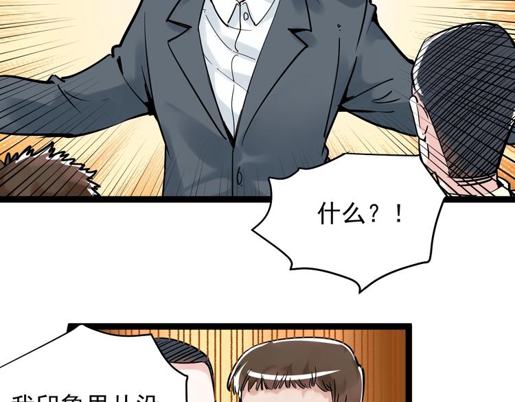 第9话 最怕老师突然的关心36