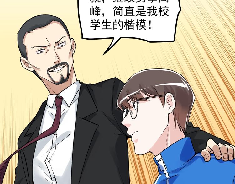 第84话 上报纸了！32