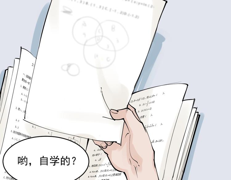 第2话 数学老师真牛批79
