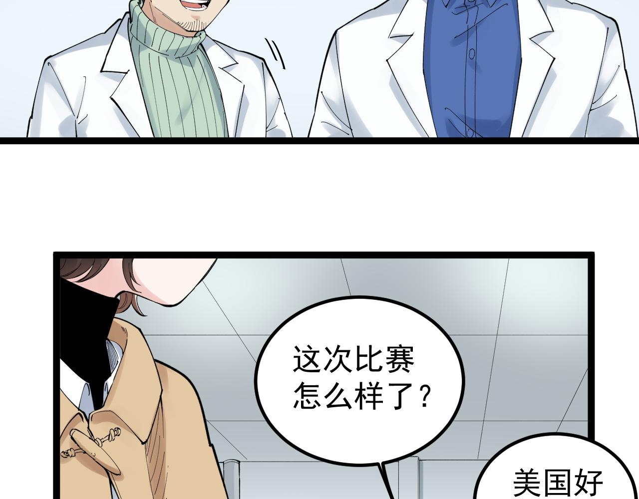 第173话 快男小斌斌25