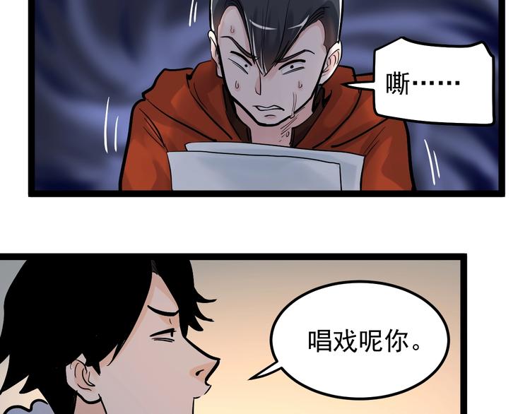 第29话 这集可能讲的是爱情103