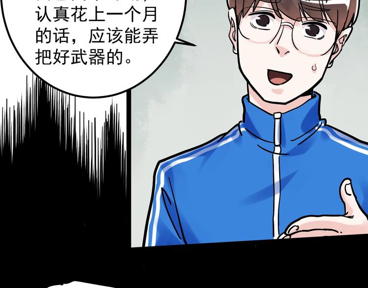 第48话 游戏学习法！72
