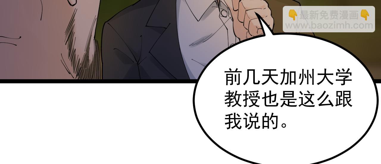 第171话 火箭男孩18