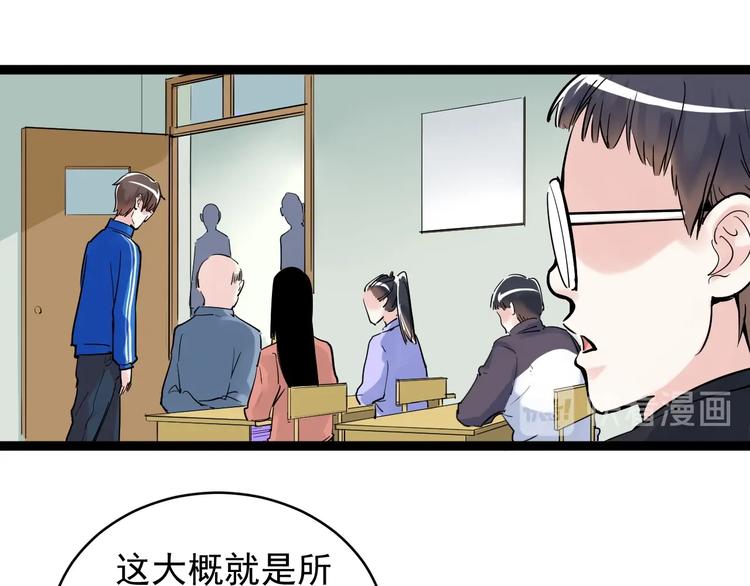 第9话 最怕老师突然的关心29