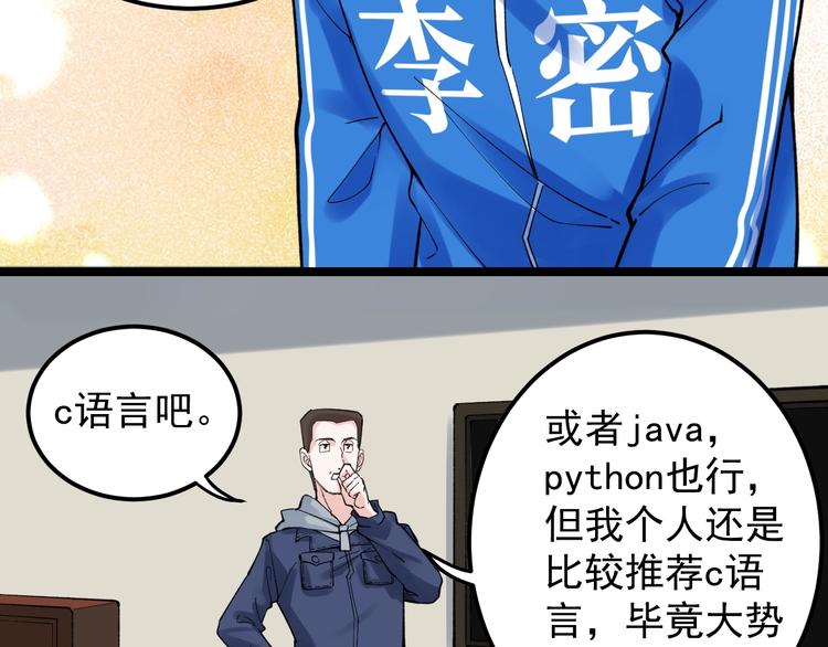第59话 0和1是最美的语言89