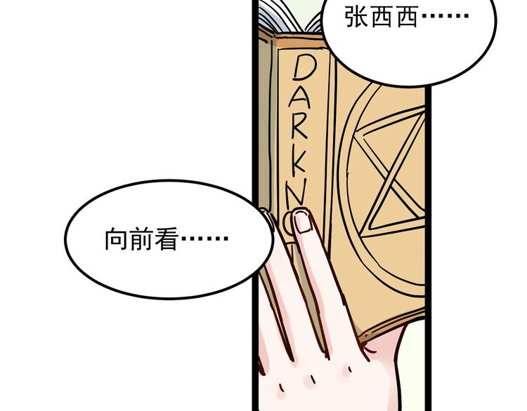 第46话 老师与家长23