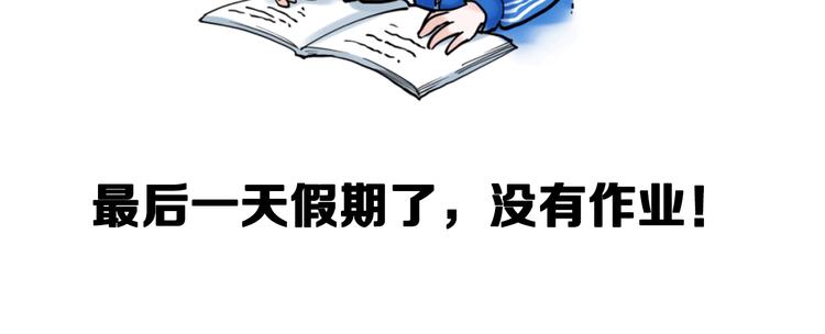 第37话 学习资料里真有资料133