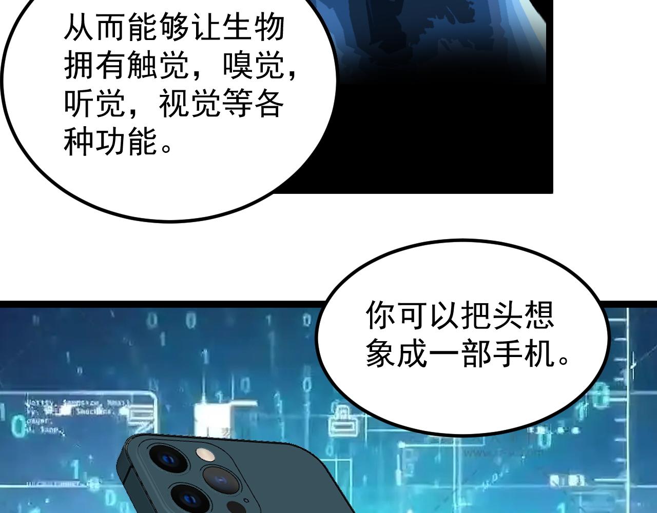 第191话实验室的震撼41