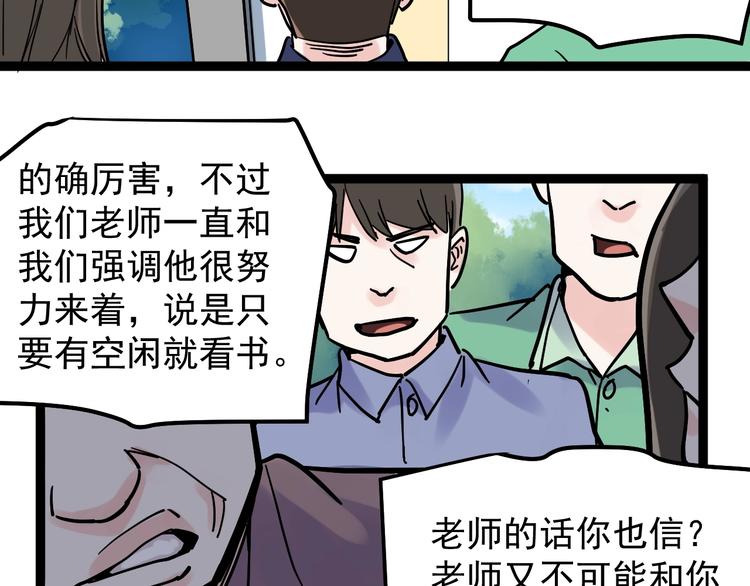 第48话 游戏学习法！14