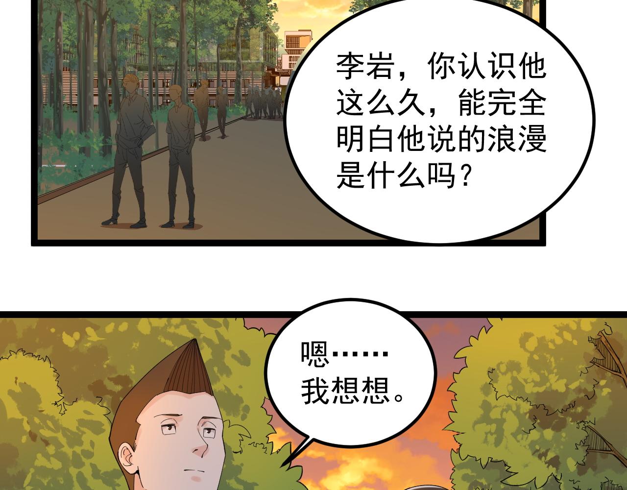 第156话 吴斌的世界6