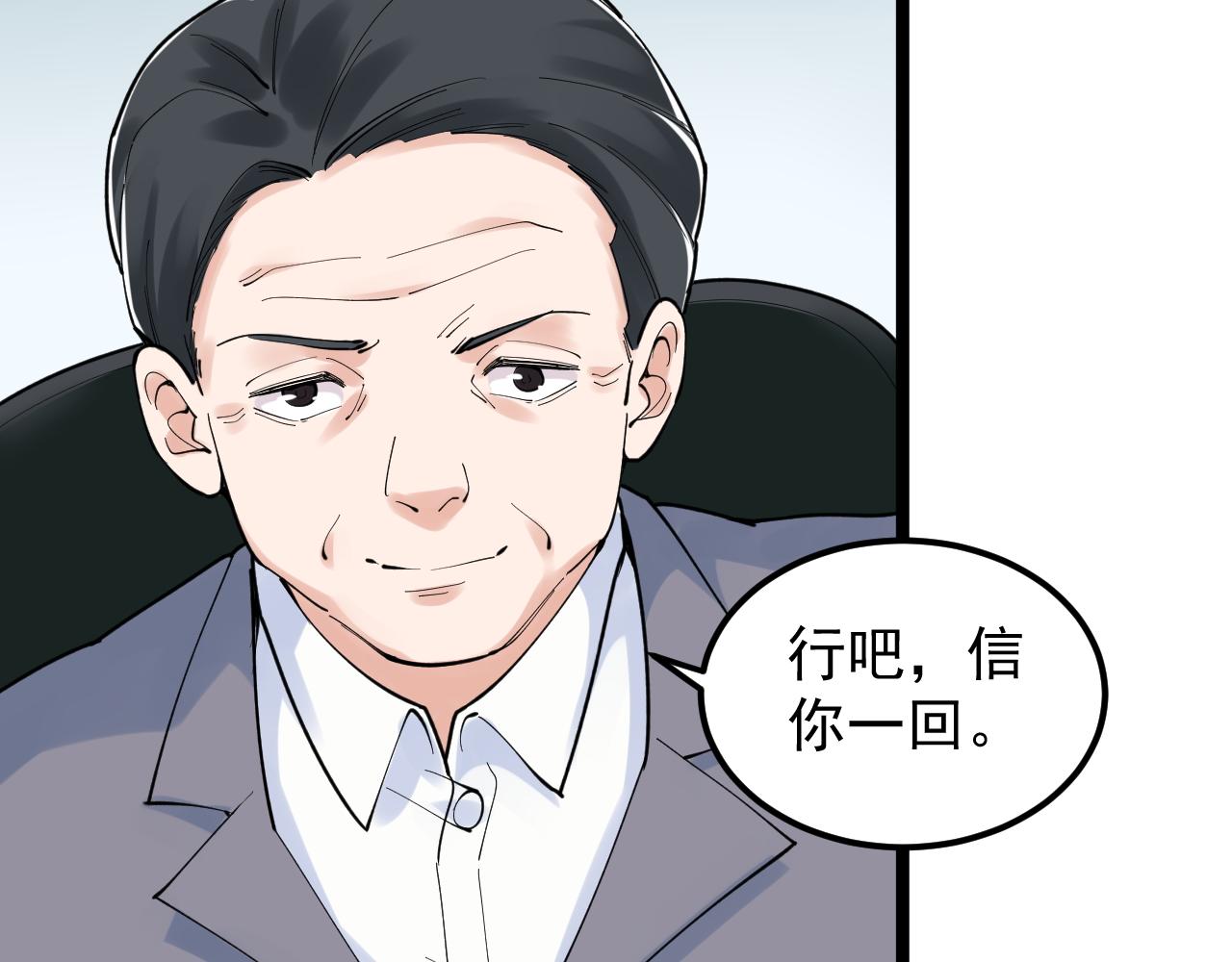 第160话 林教授的教诲25