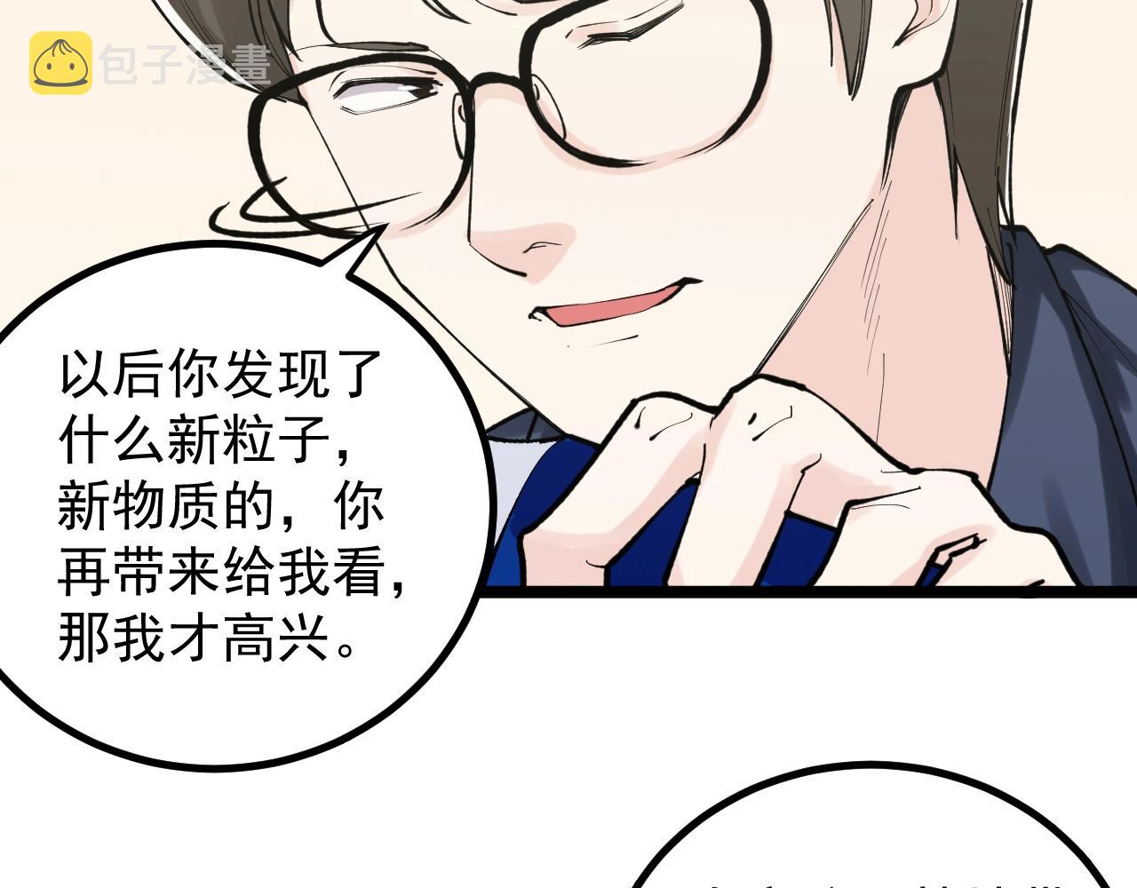 第111话 目标订大！31