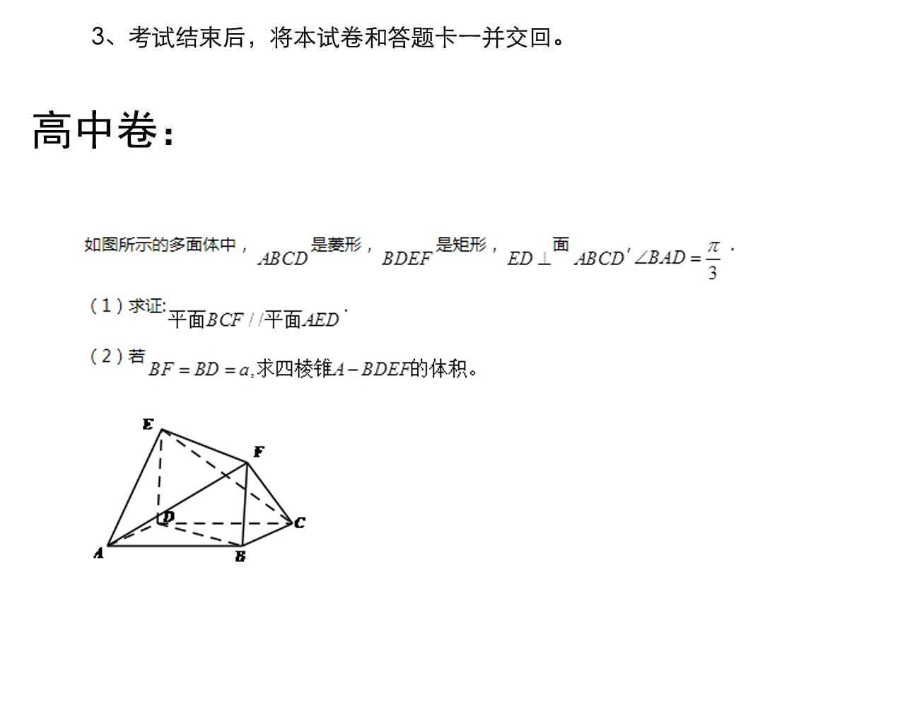第143话 未来新星69