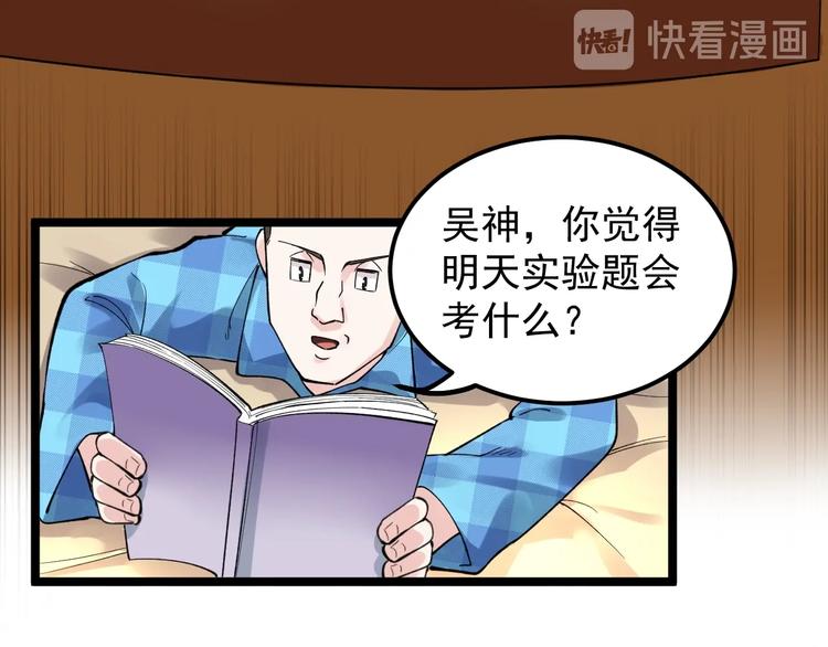 第54话 实验药剂整这儿高63