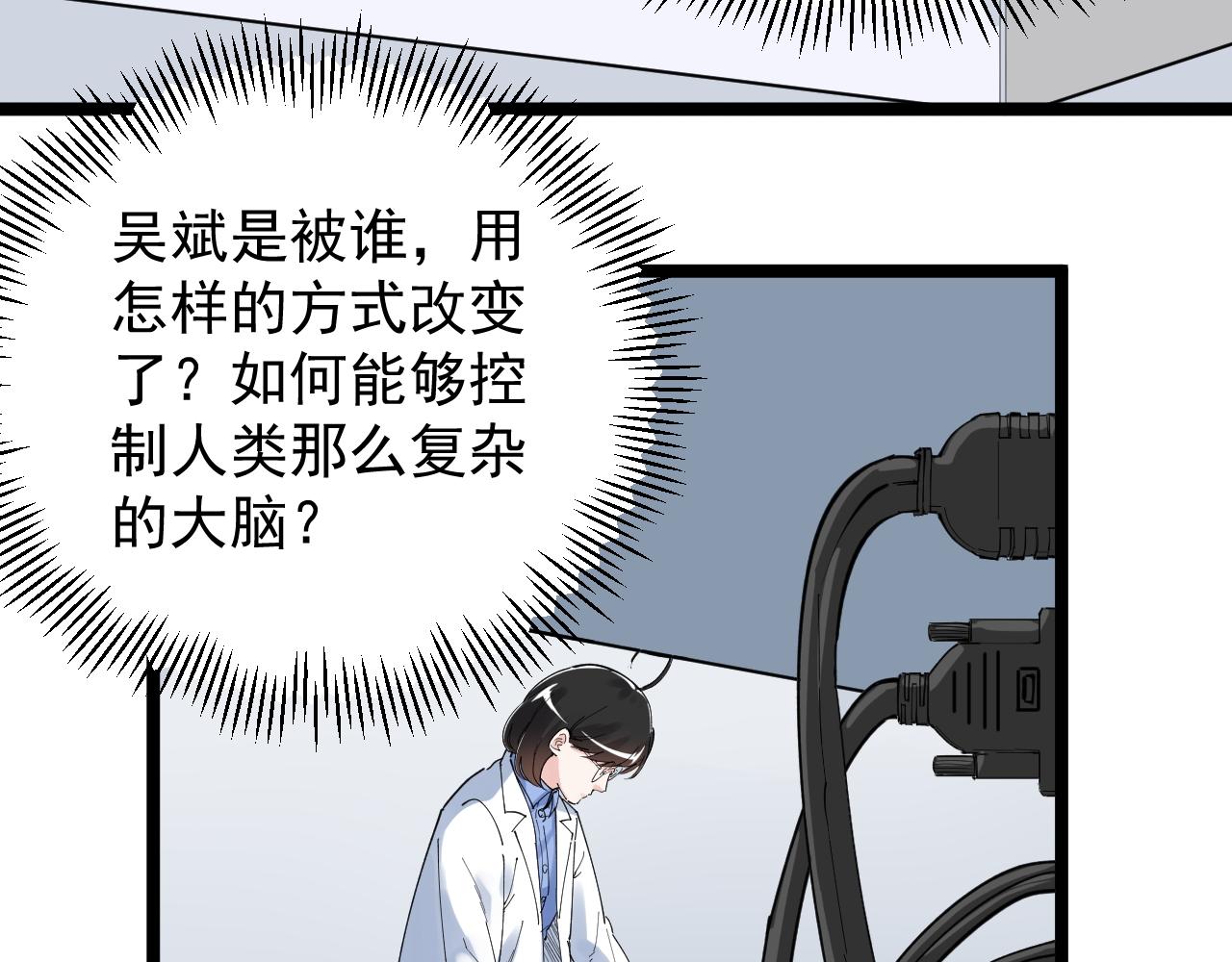 第187话走进科学22