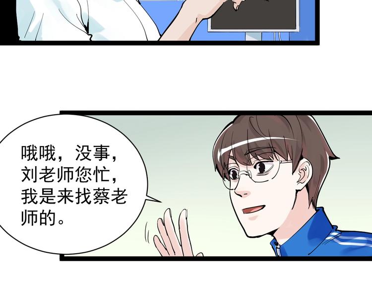 第5话 物理是学霸的宿敌！9