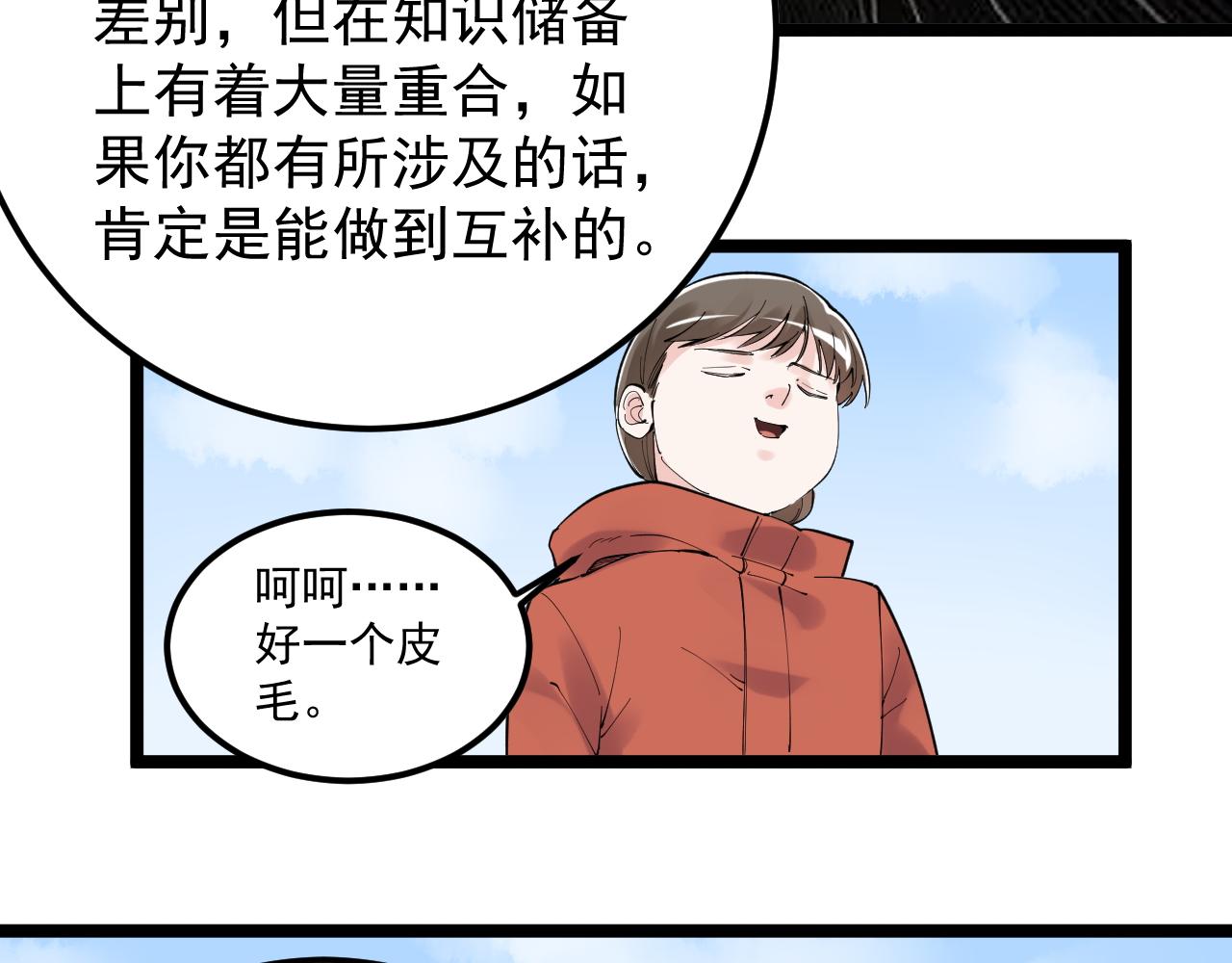 第177话 怪怪的45