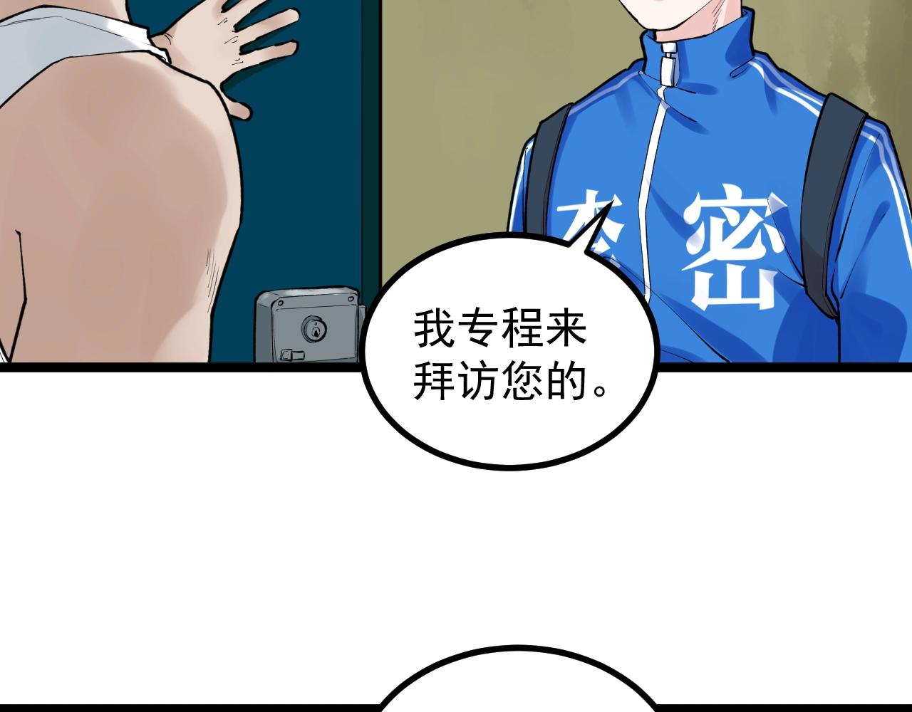 第110话 拜访15