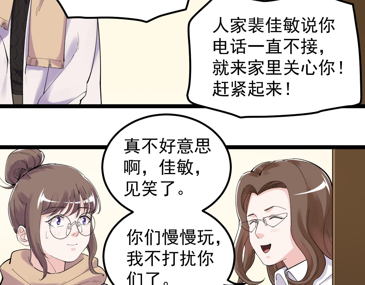 第185话科学的代价9
