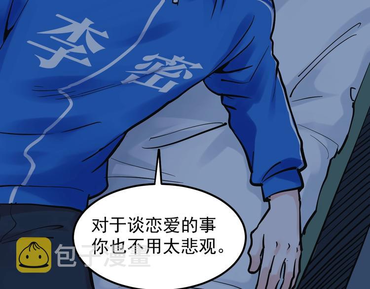 第39话 你必加冕为王！82