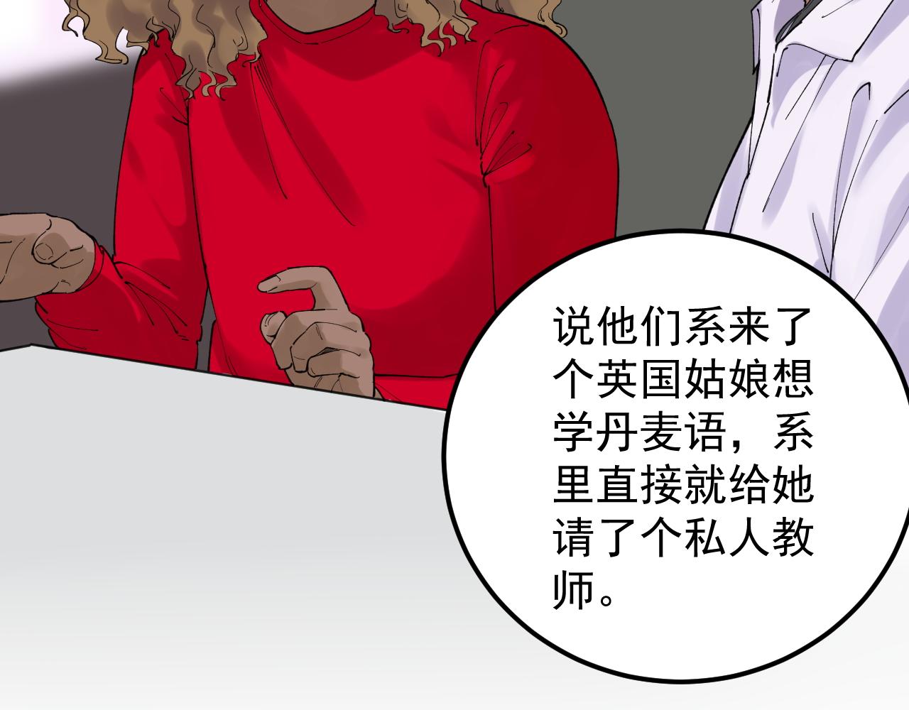 第157话 顶级学院58