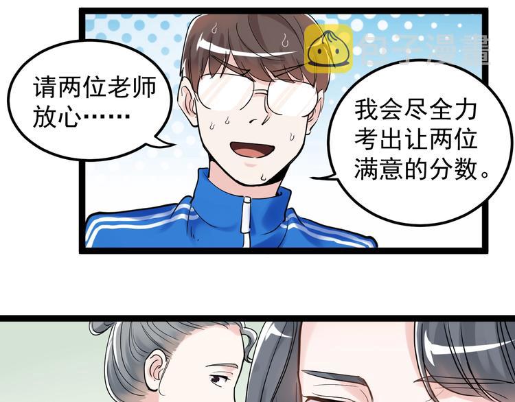 第20话 学生中的老油条112