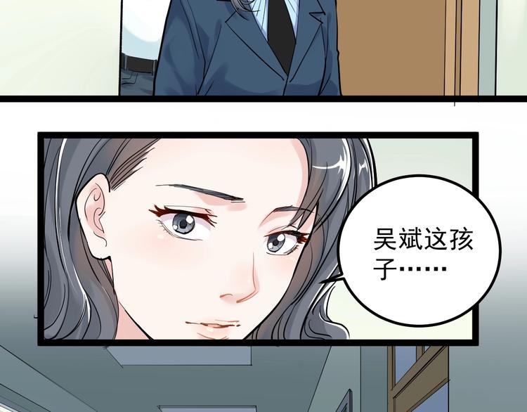 第31话 全村的希望吴超越36