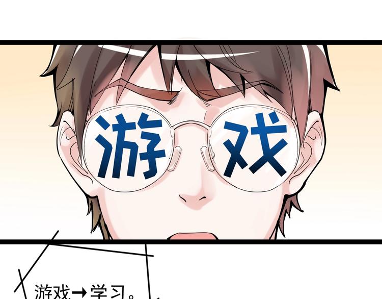 第1话 我爱学习，学习使我快乐18