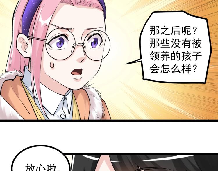 第87话 表白？23