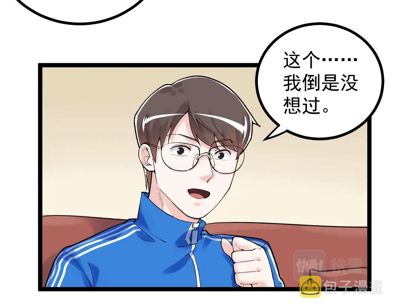 第113话 一切皆有可能36