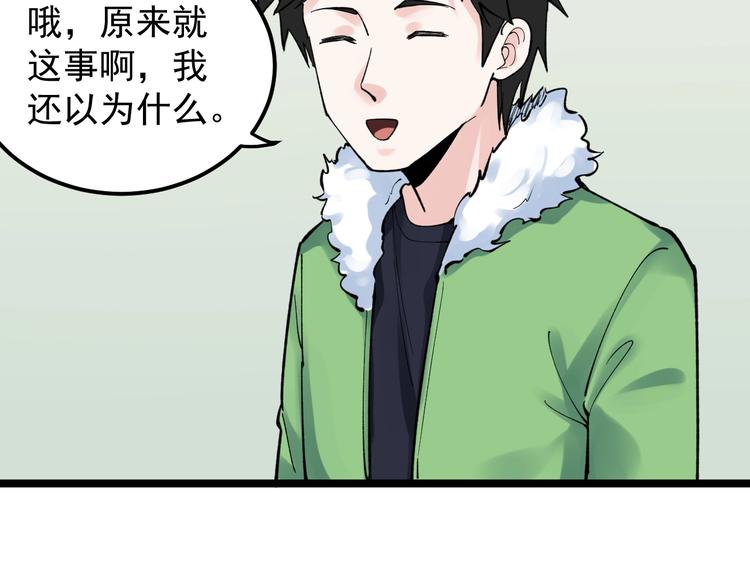 第64话 温暖的三班31