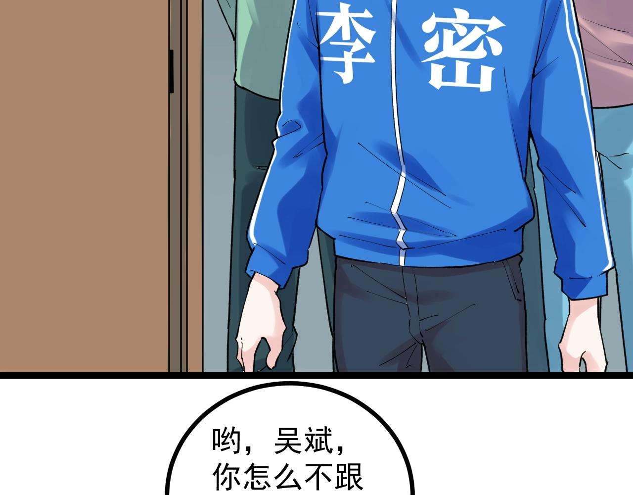 第96话 毕业！29