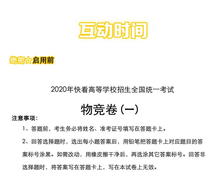 第54话 实验药剂整这儿高122
